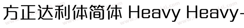 方正达利体简体 Heavy Heavy字体转换